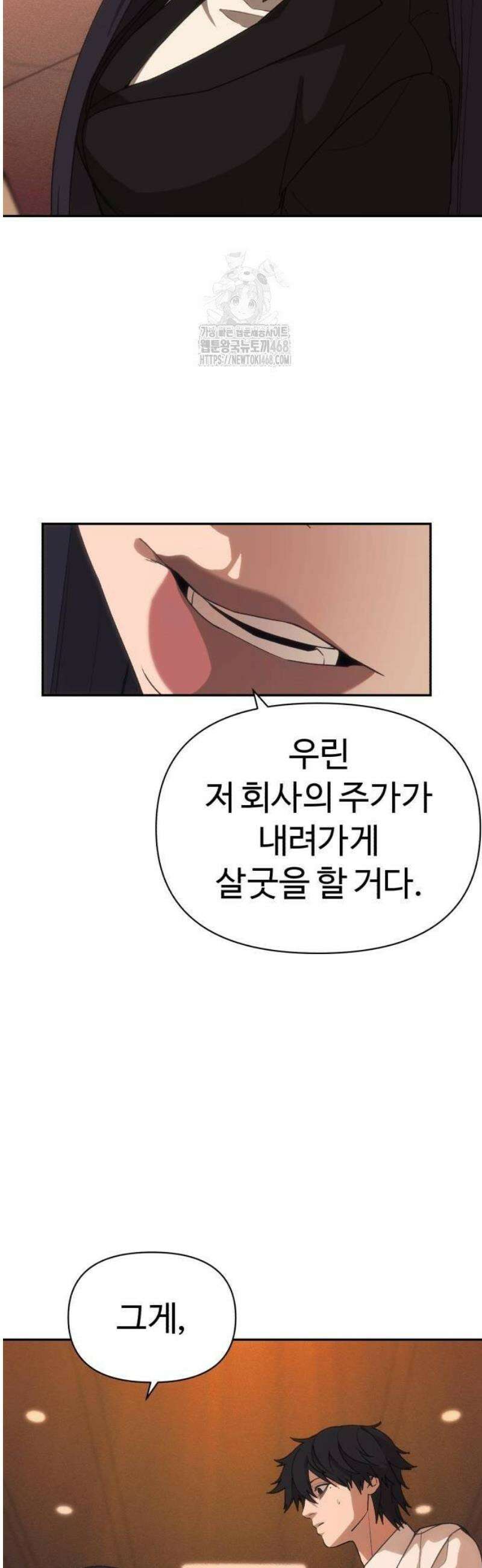 샤MONEY즘 4화 18