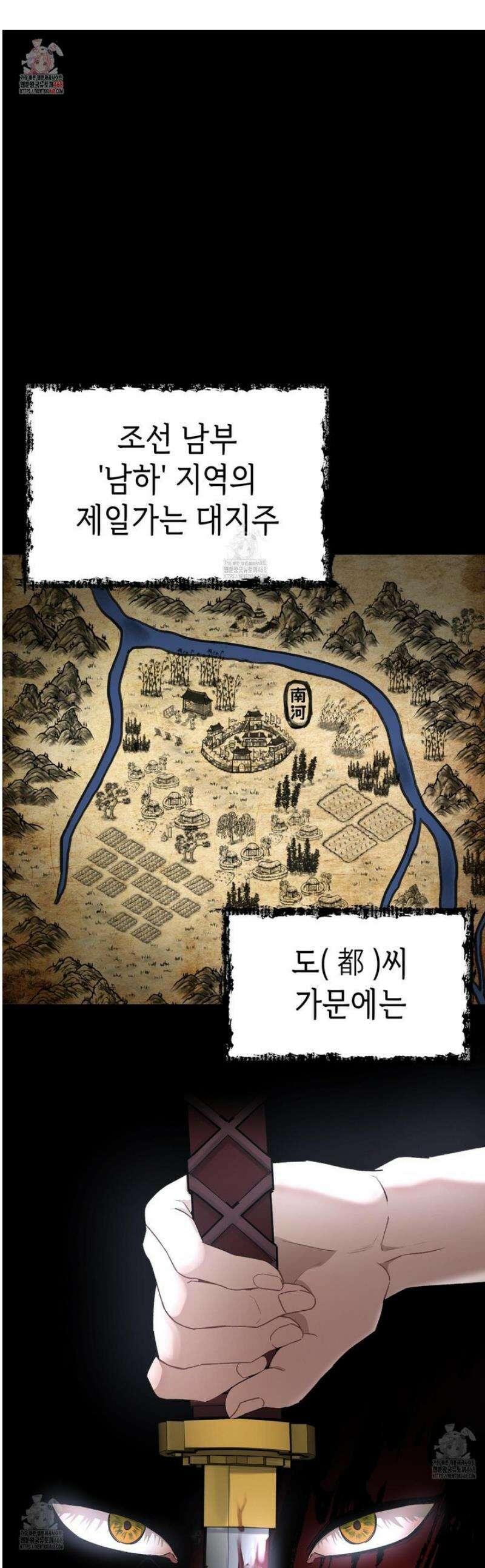 각지손 마주끼고 2화 1