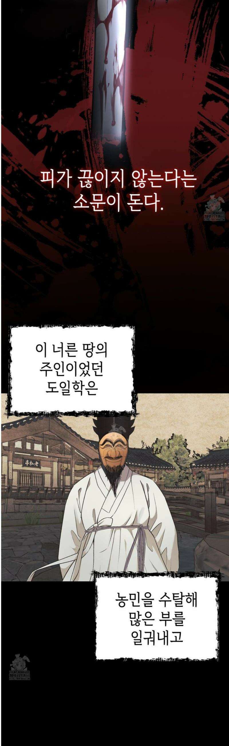 각지손 마주끼고 2화 2