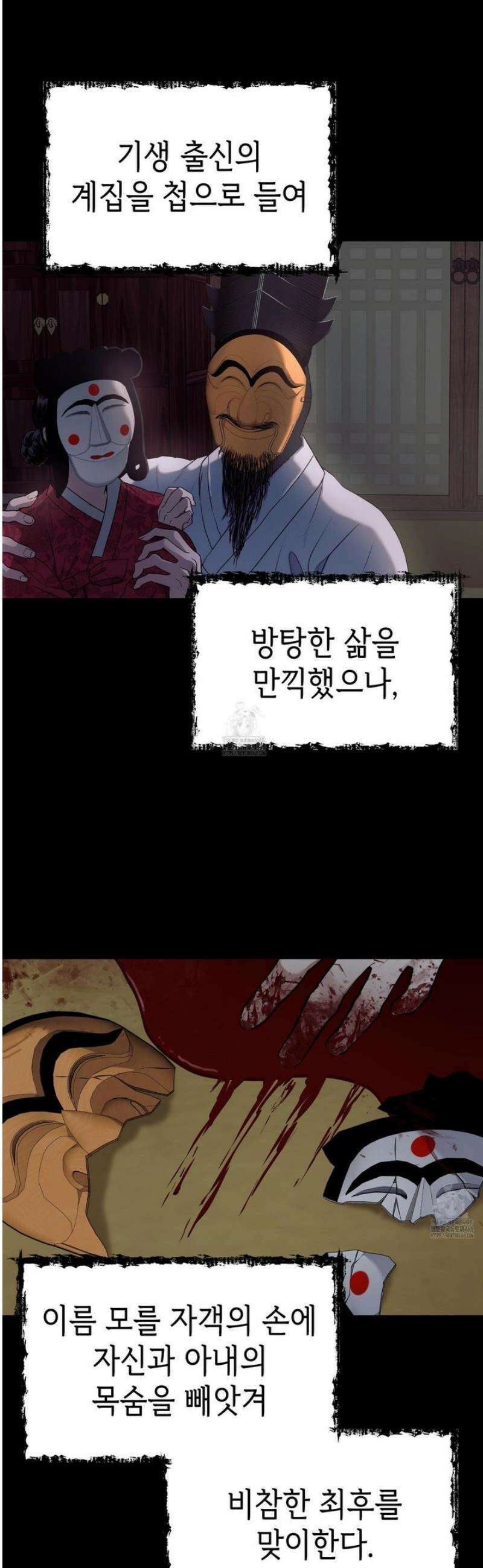 각지손 마주끼고 2화 3