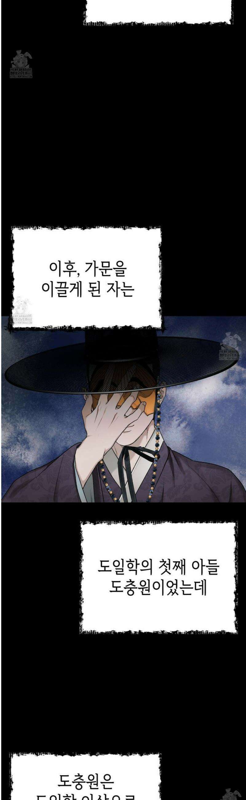 각지손 마주끼고 2화 4