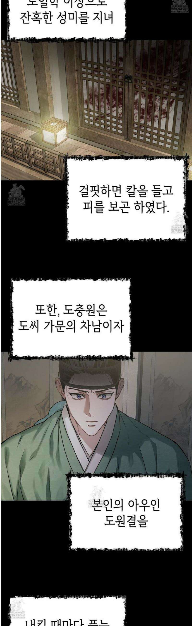 각지손 마주끼고 2화 5