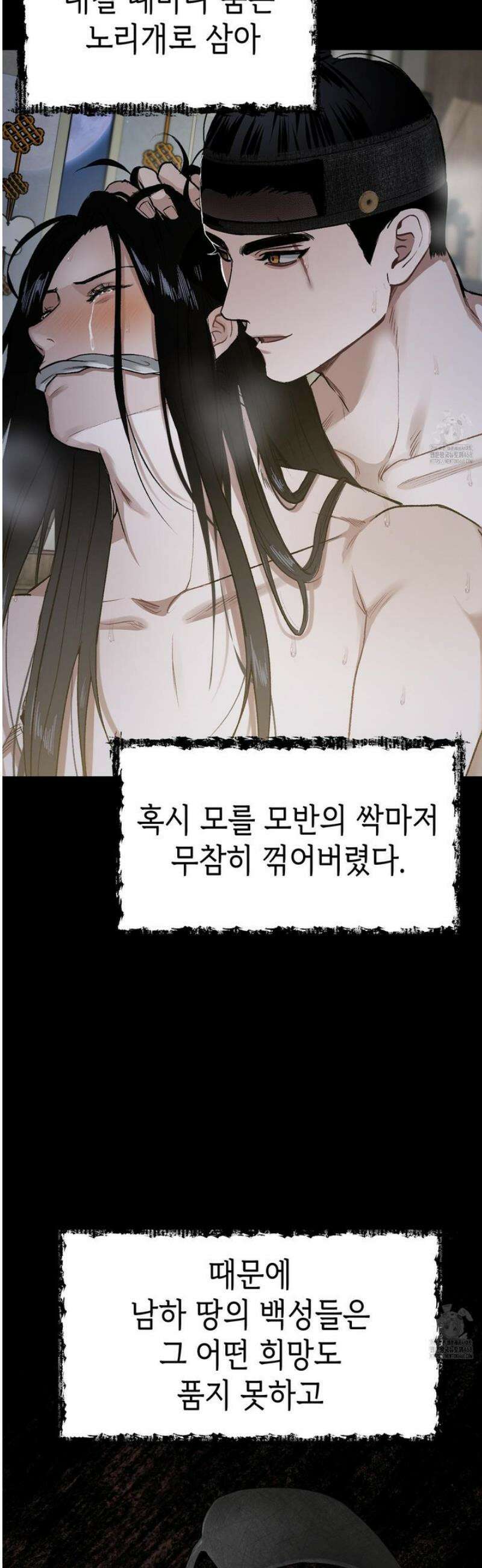 각지손 마주끼고 2화 6