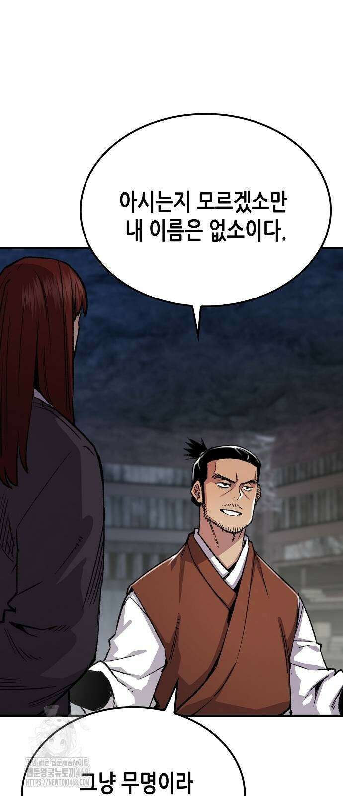 환생천마 77화 3