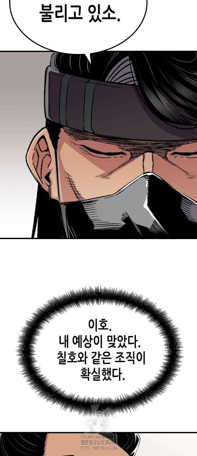 환생천마 77화 6