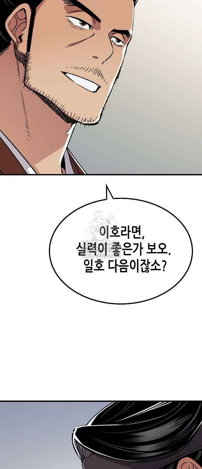 환생천마 77화 7