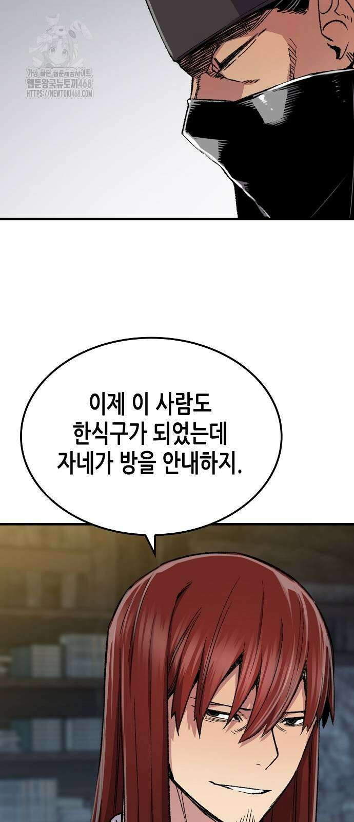 환생천마 77화 8