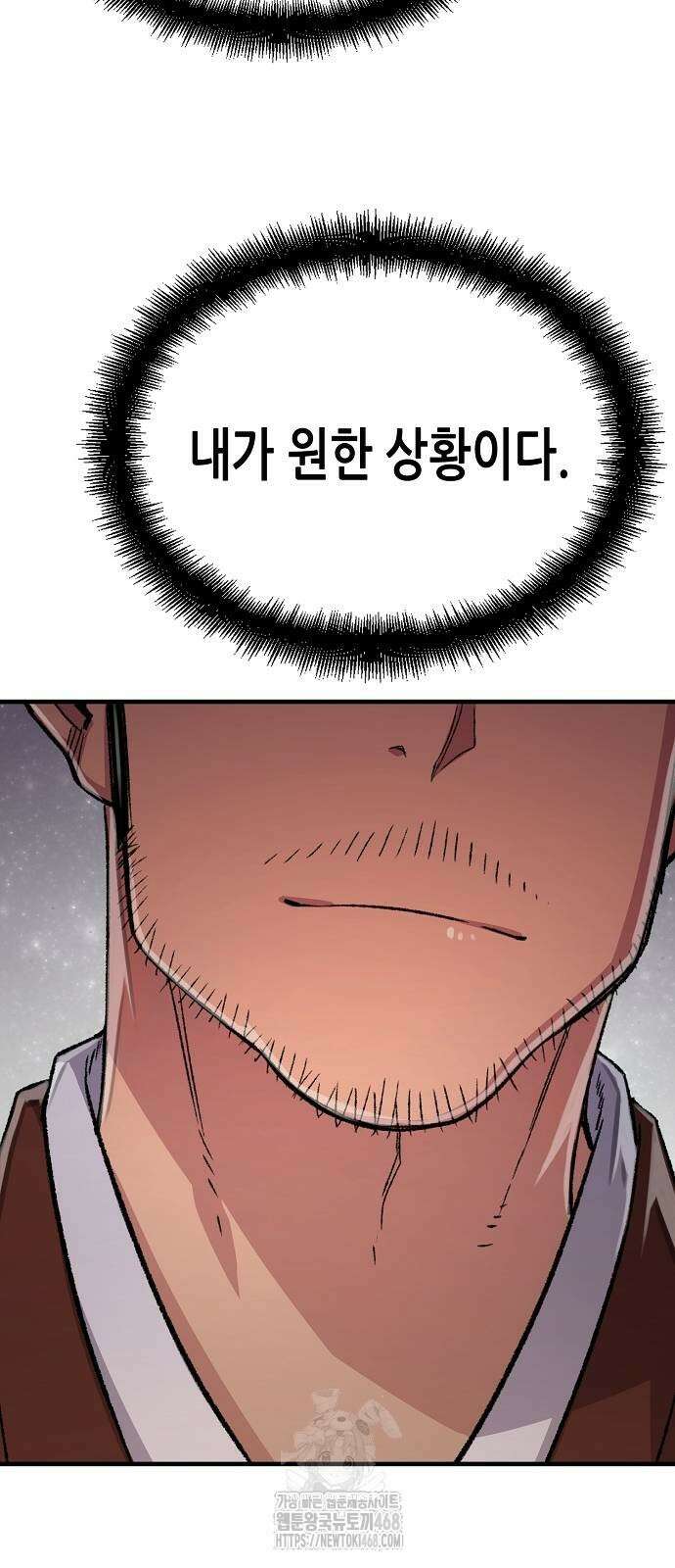 환생천마 77화 11