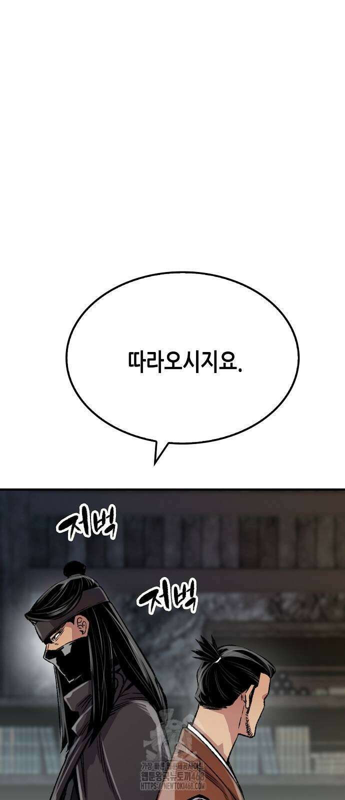 환생천마 77화 12