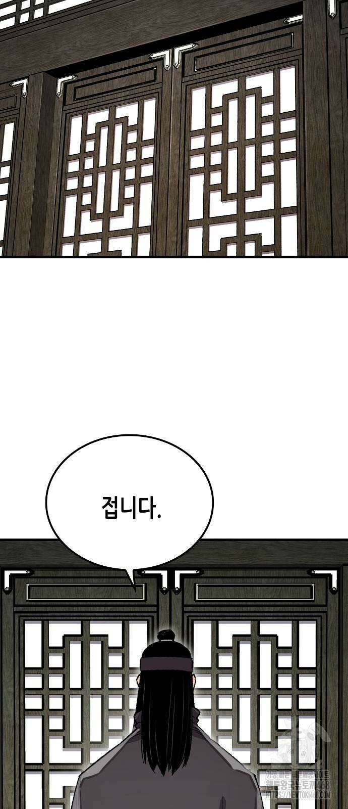 환생천마 77화 14
