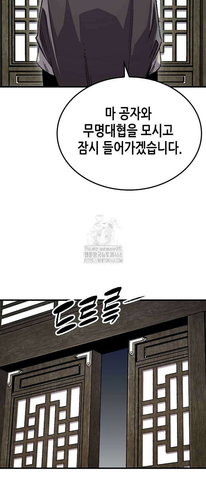 환생천마 77화 15