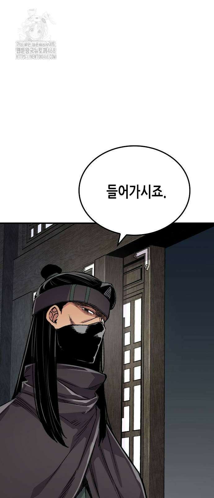 환생천마 77화 16