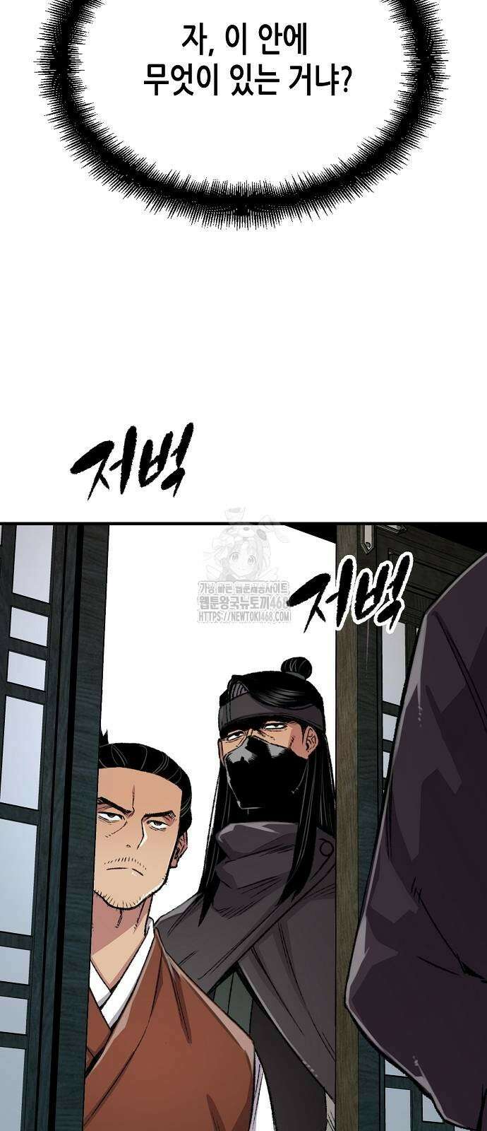환생천마 77화 18