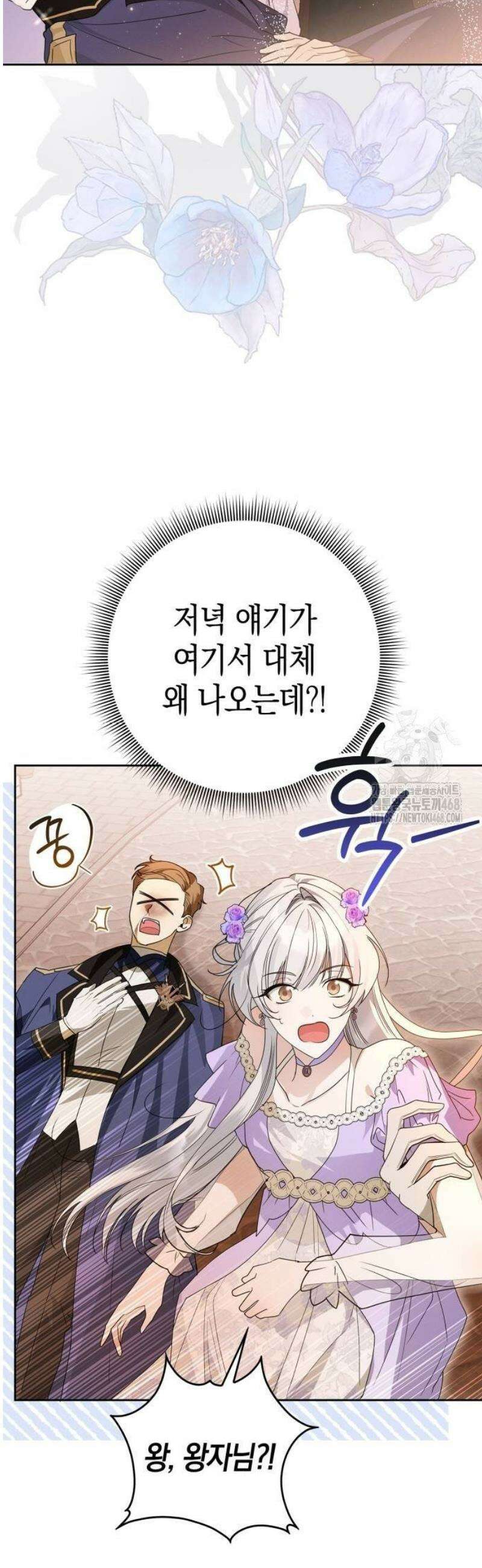 아르델의 부부 사기단 12화 12
