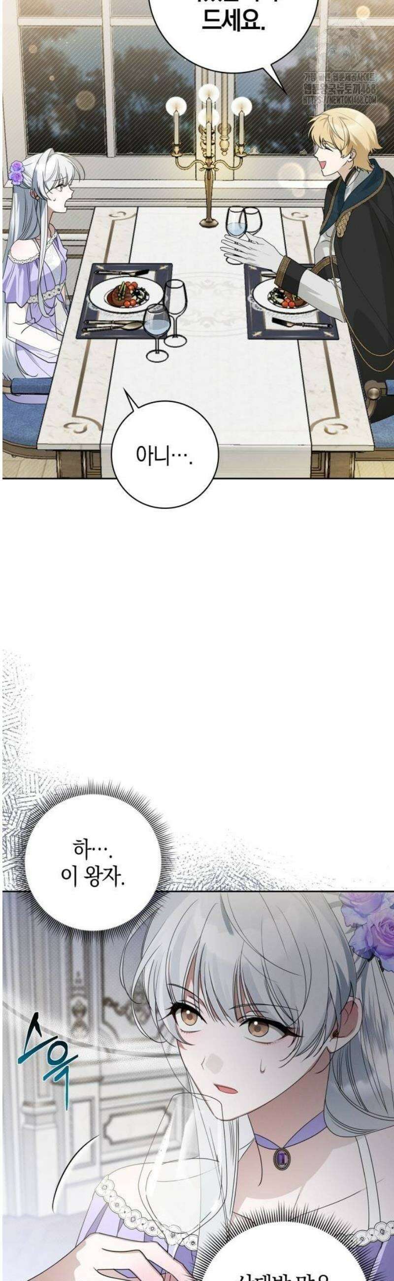 아르델의 부부 사기단 12화 26