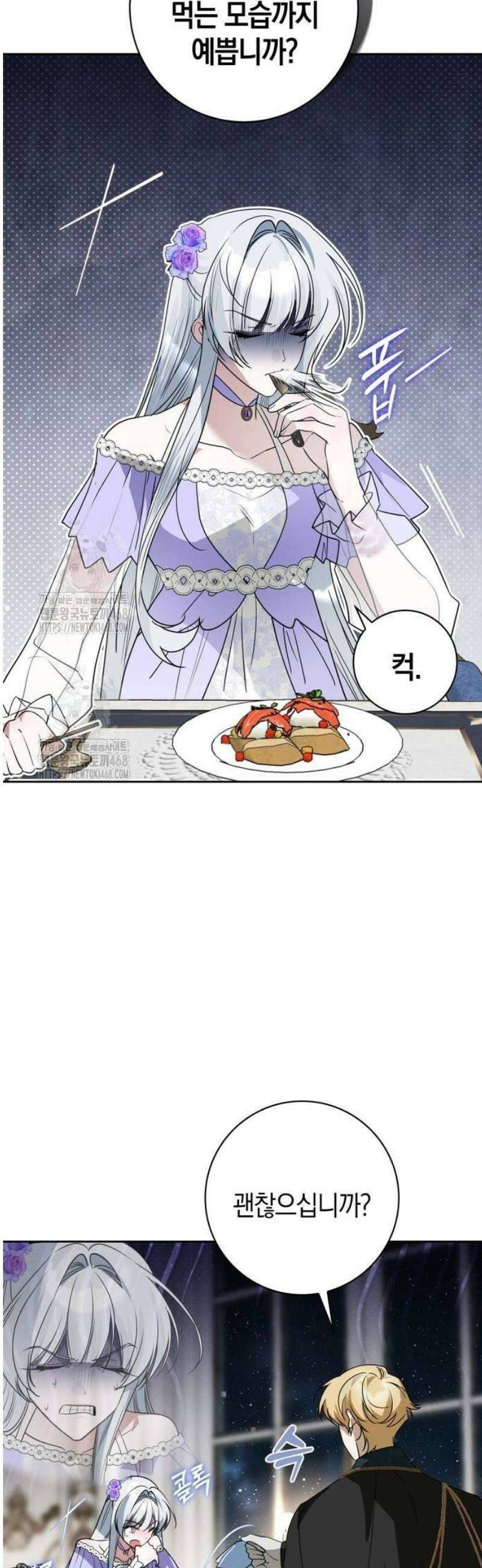 아르델의 부부 사기단 12화 37
