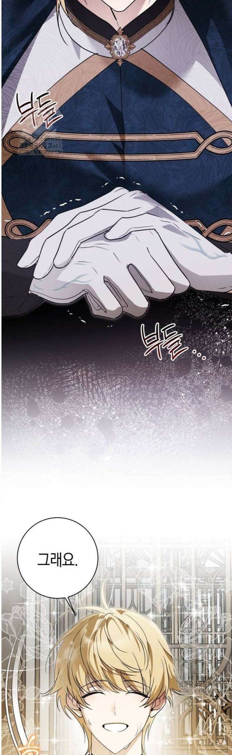 아르델의 부부 사기단 12화 43