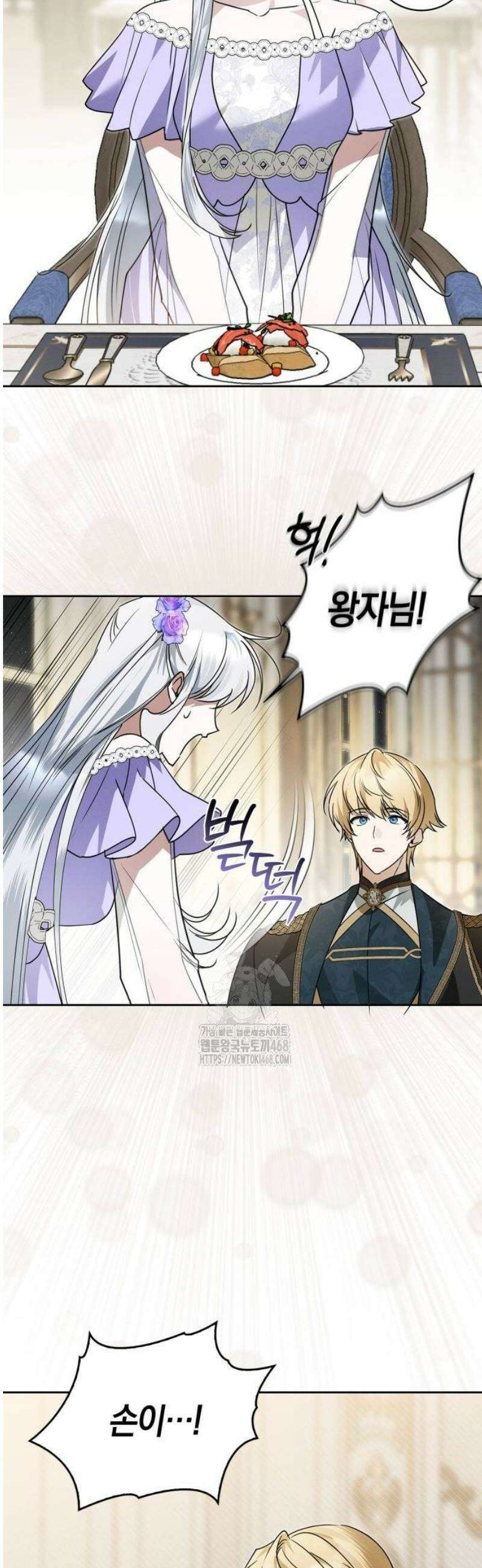 아르델의 부부 사기단 12화 46