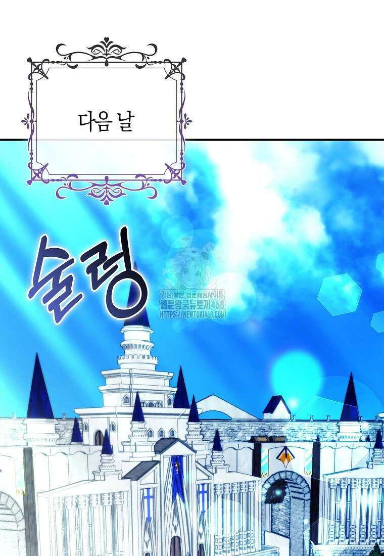 가짜는 꽃가마를 탄다 76화 2
