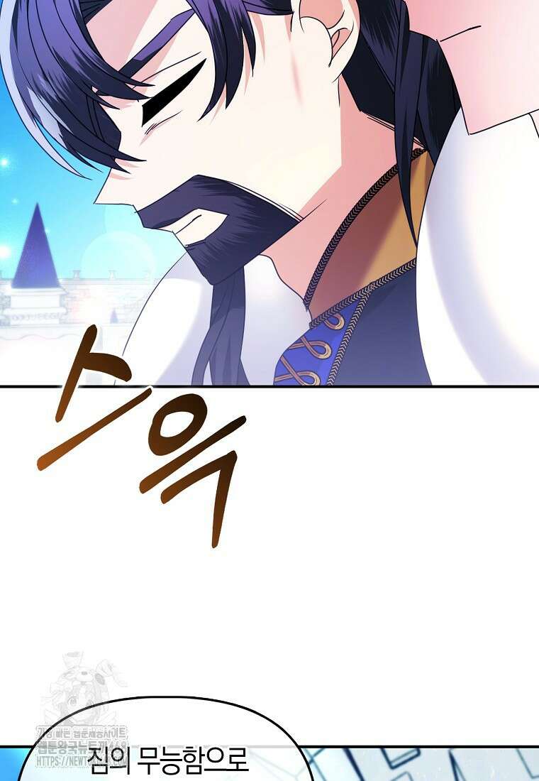 가짜는 꽃가마를 탄다 76화 7
