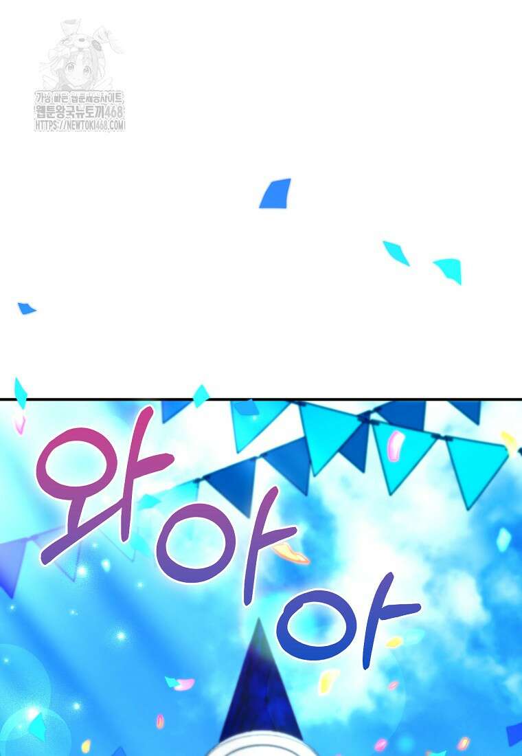 가짜는 꽃가마를 탄다 76화 19