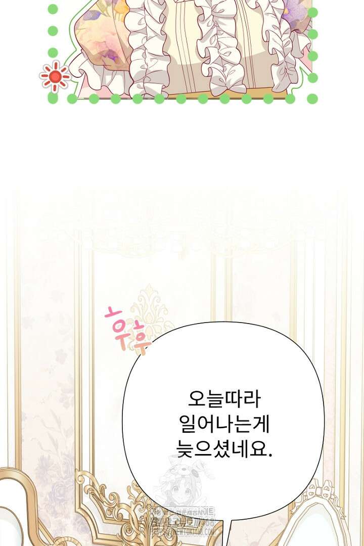 두 분은 훗날, 저를 낳습니다 51화 2