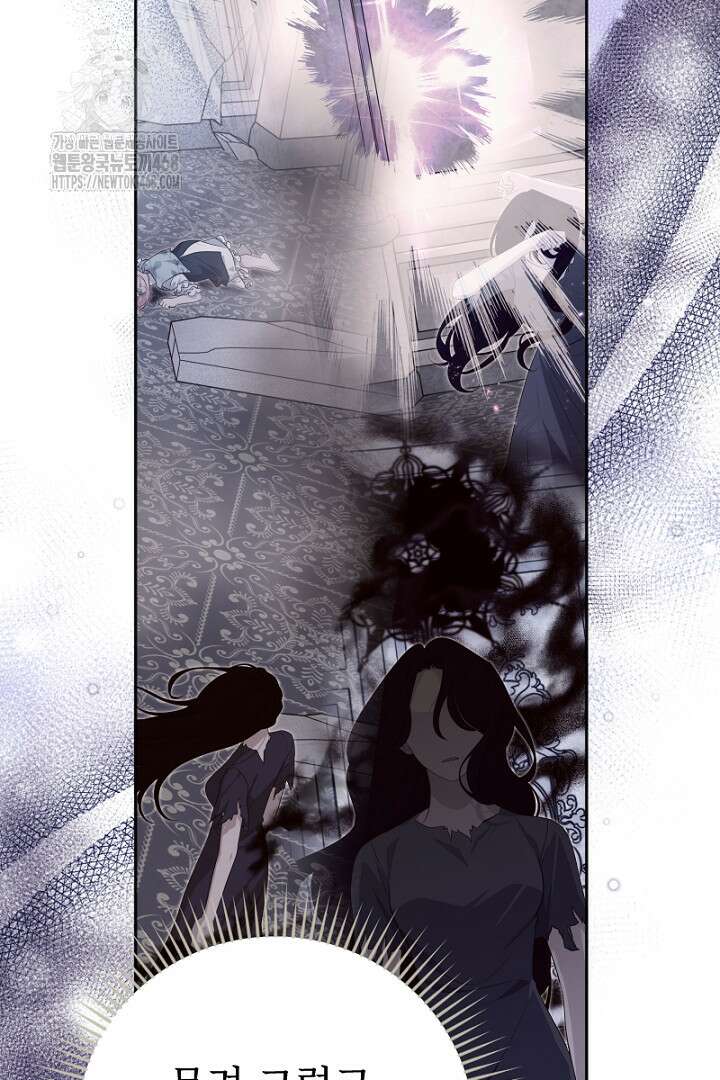 두 분은 훗날, 저를 낳습니다 51화 5