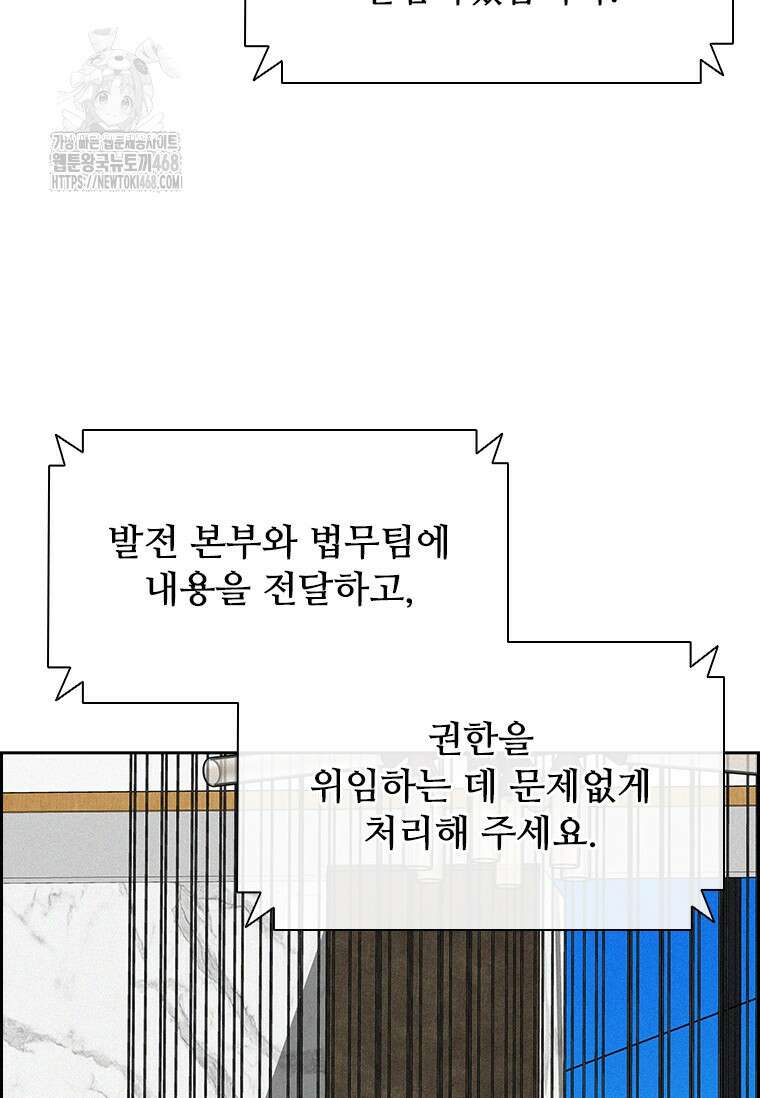 로드 오브 머니 249화 4