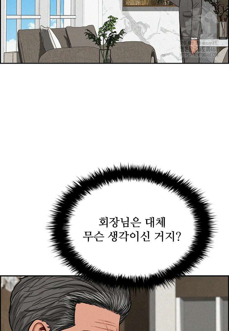 로드 오브 머니 249화 7