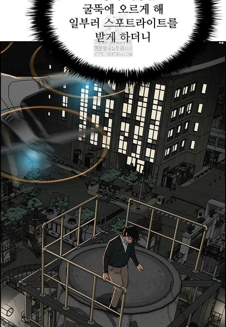 로드 오브 머니 249화 9