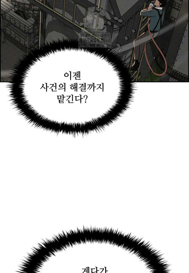 로드 오브 머니 249화 10