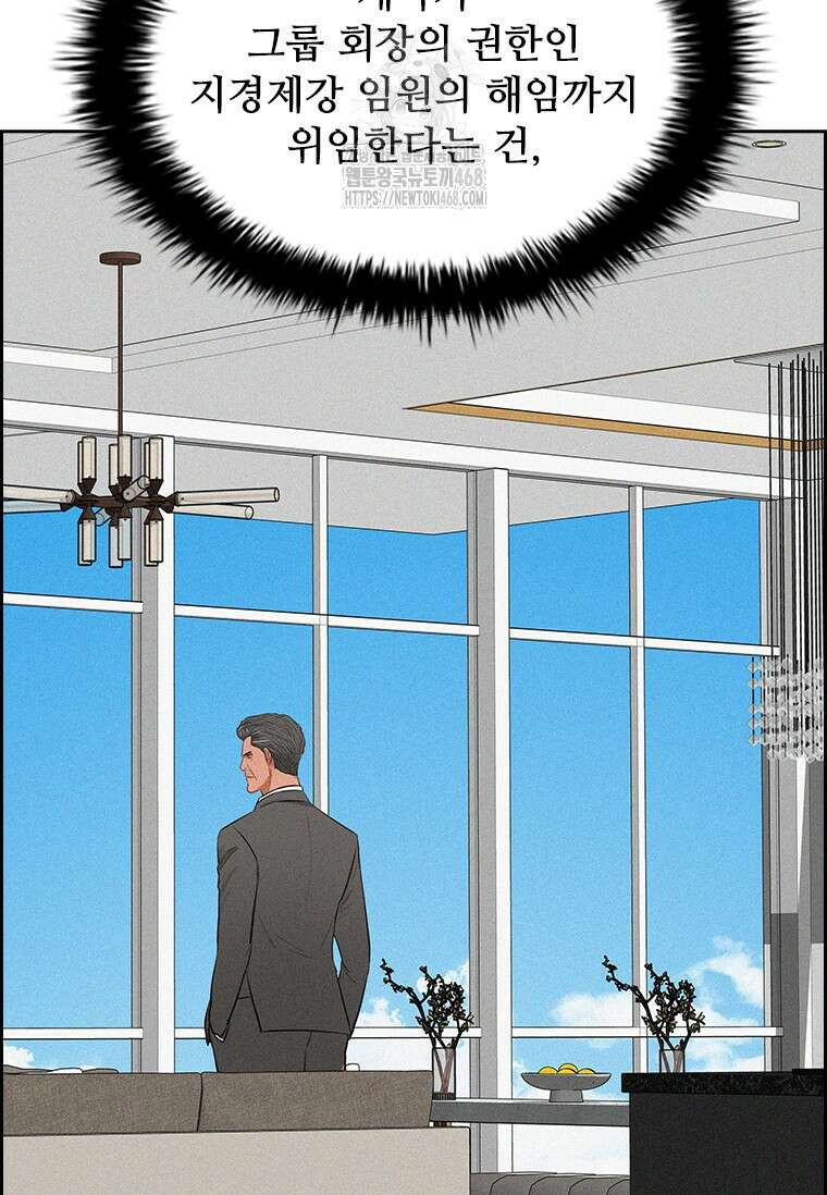 로드 오브 머니 249화 11