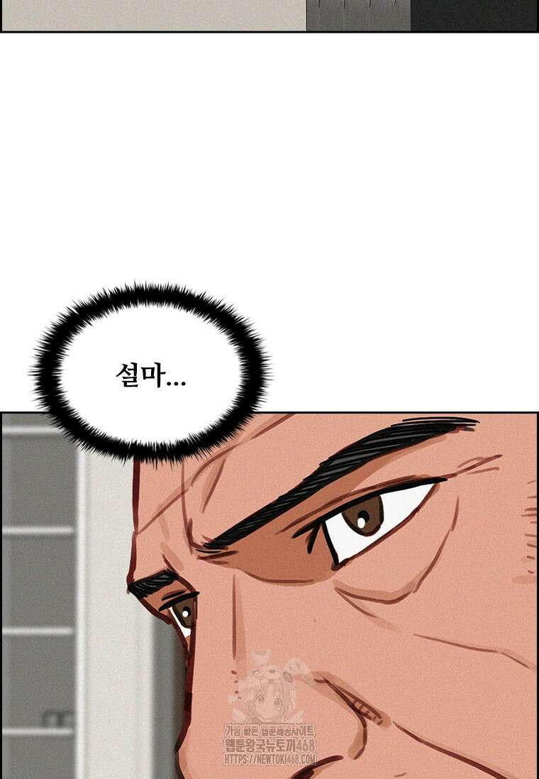로드 오브 머니 249화 12
