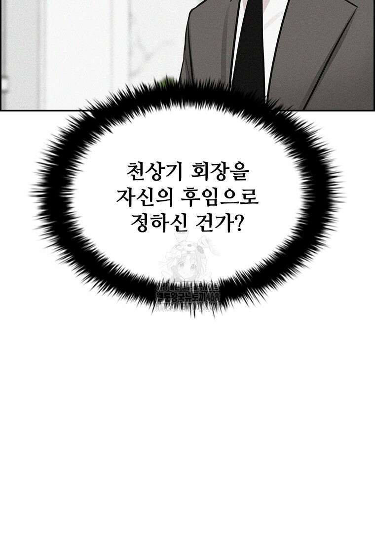 로드 오브 머니 249화 14