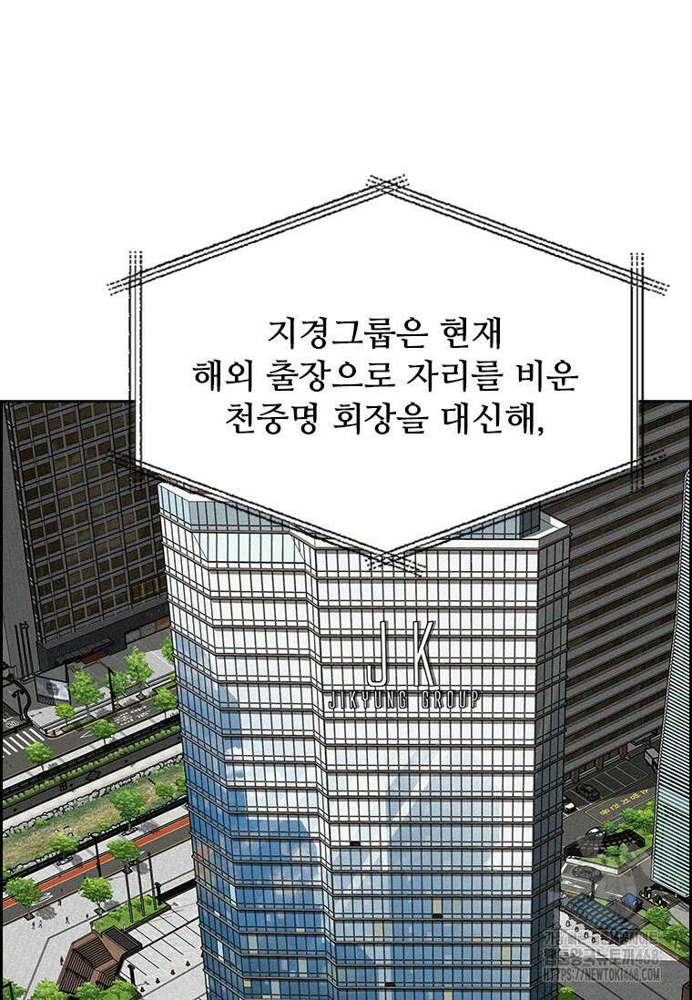 로드 오브 머니 249화 16