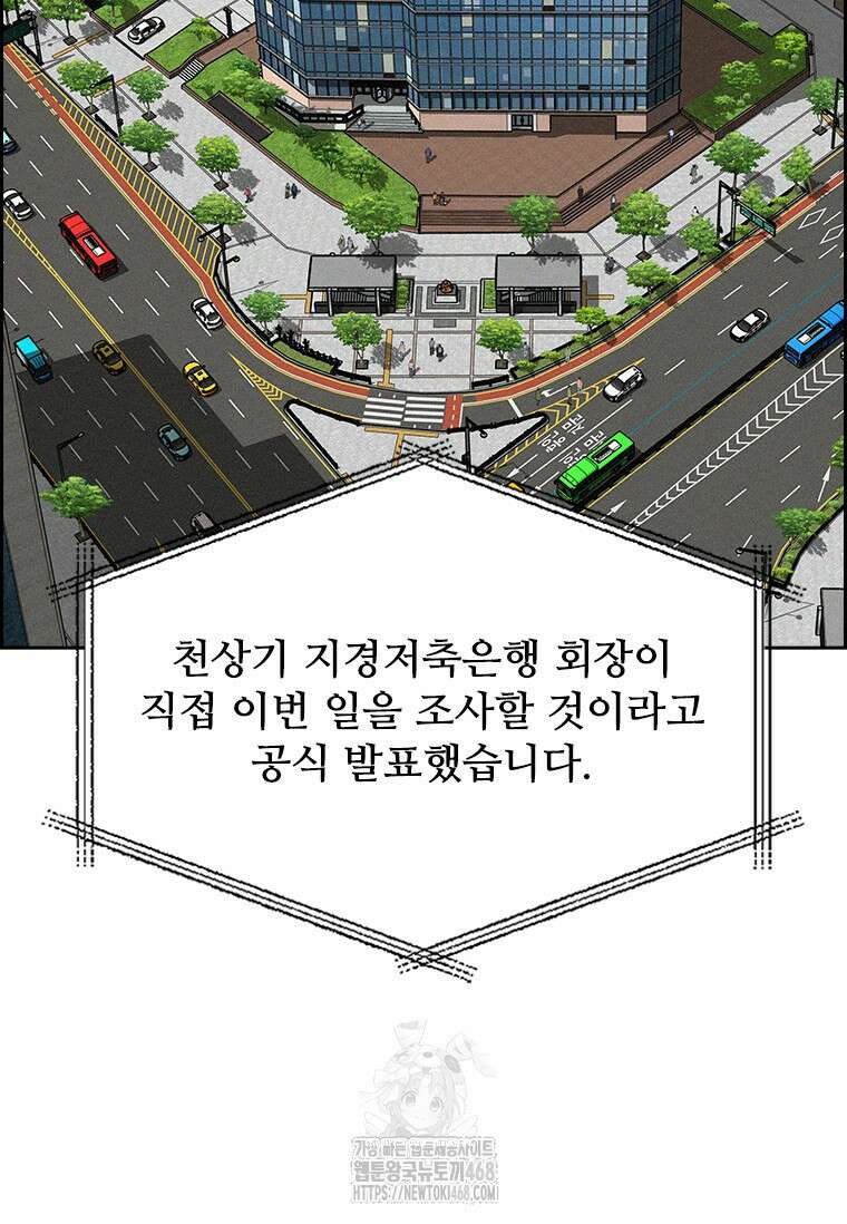 로드 오브 머니 249화 17