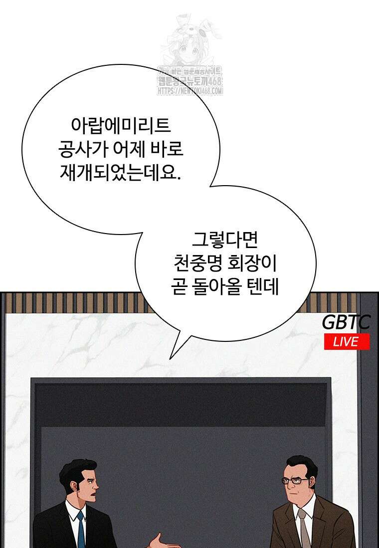 로드 오브 머니 249화 18