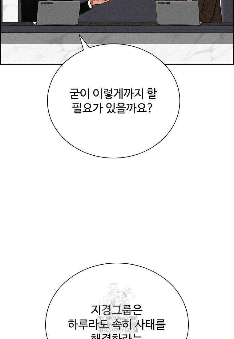 로드 오브 머니 249화 19