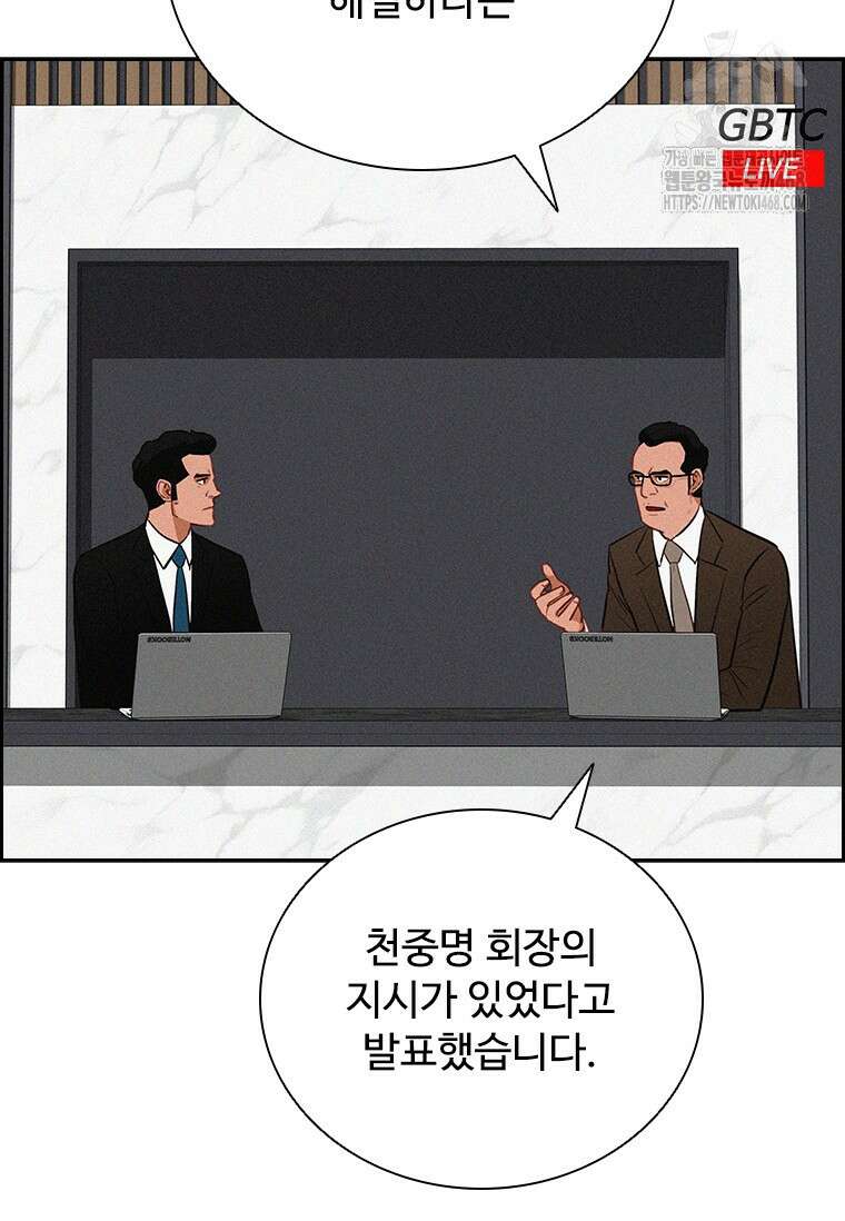 로드 오브 머니 249화 20