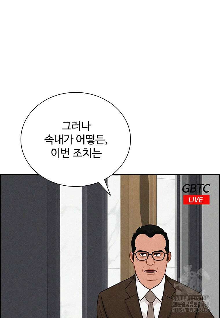 로드 오브 머니 249화 21
