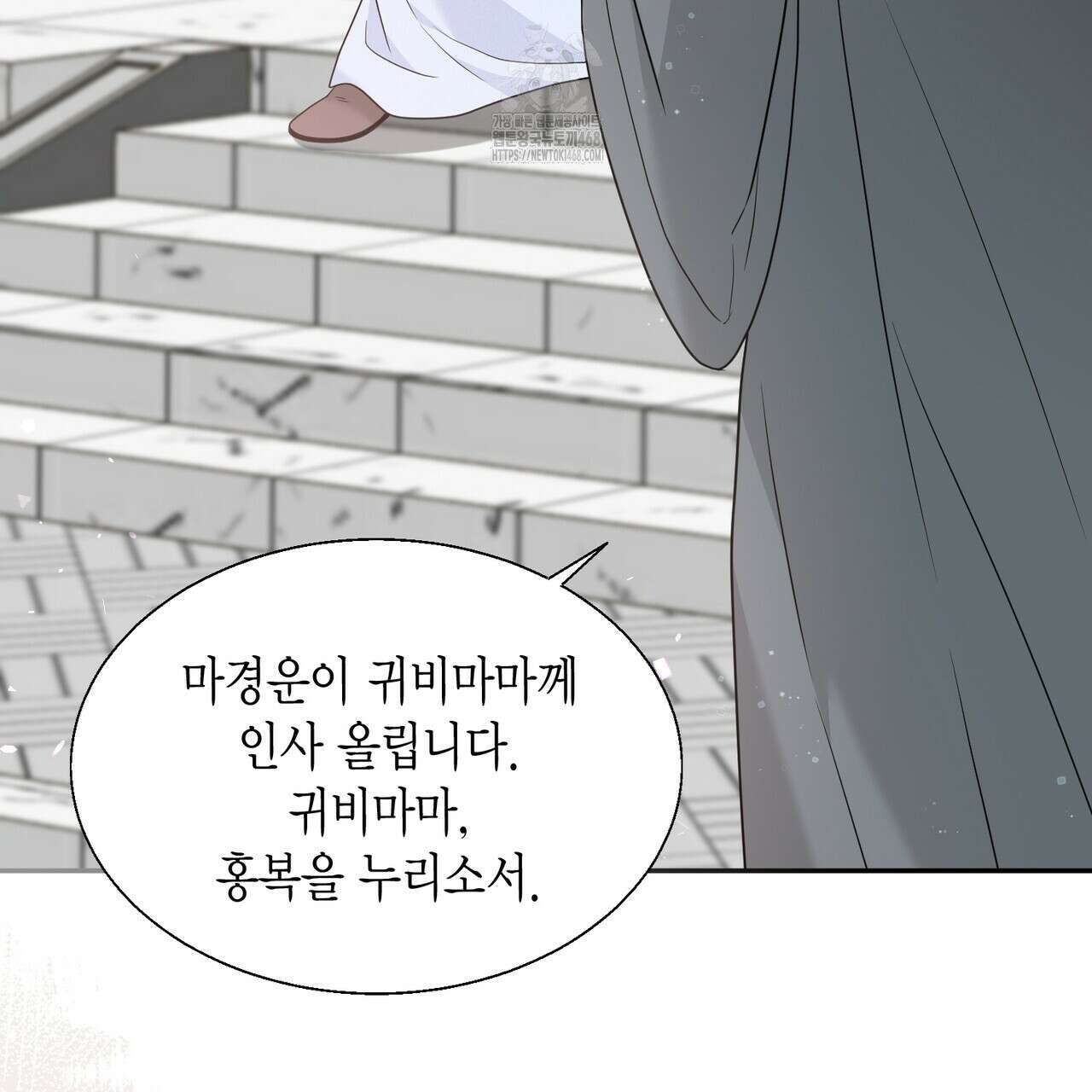 꽃은 밤을 걷는다 58화 4