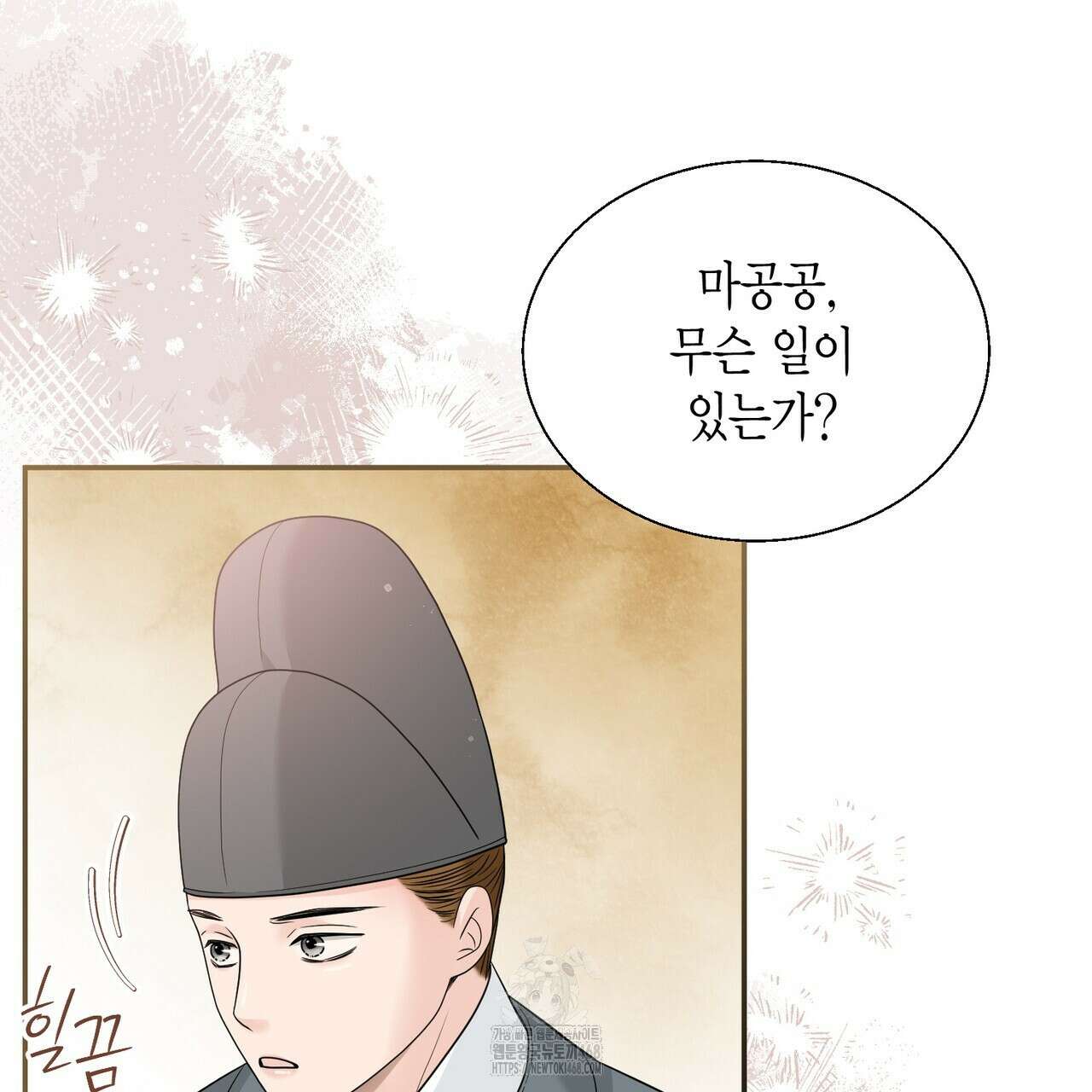 꽃은 밤을 걷는다 58화 5
