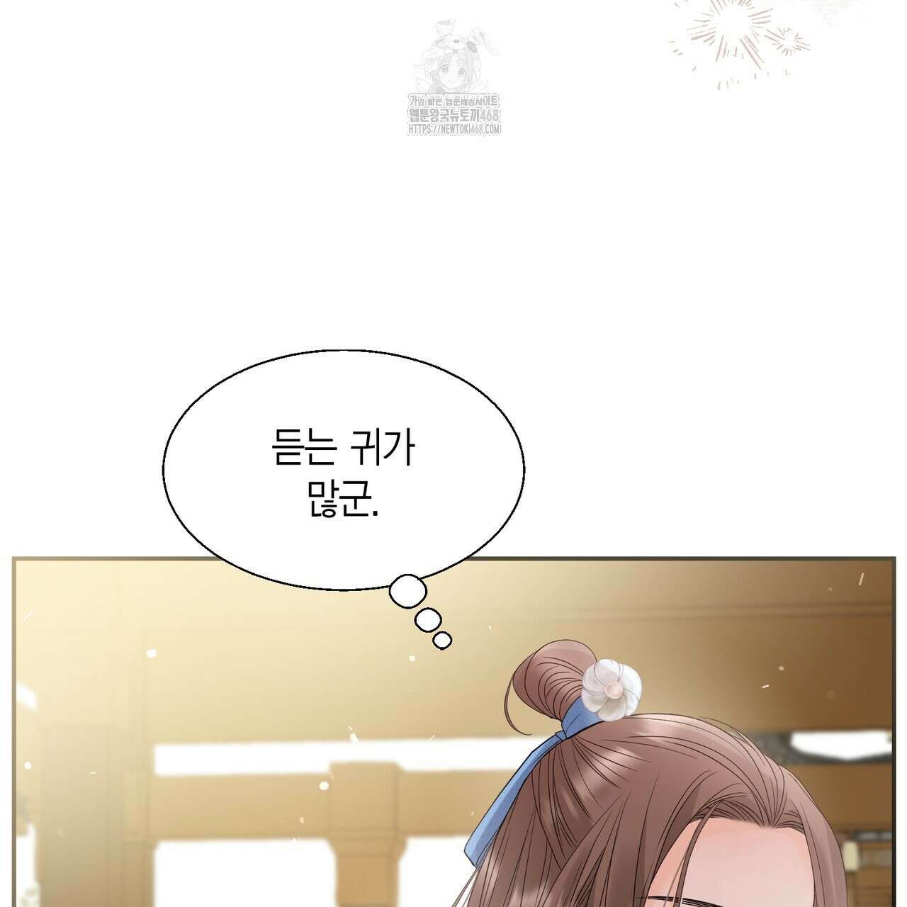꽃은 밤을 걷는다 58화 7