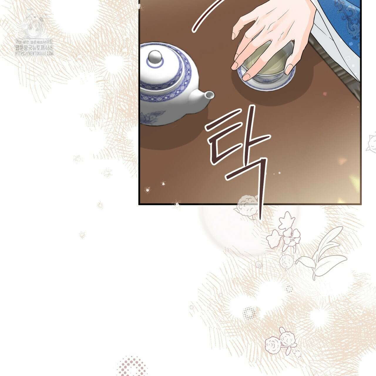 꽃은 밤을 걷는다 58화 16