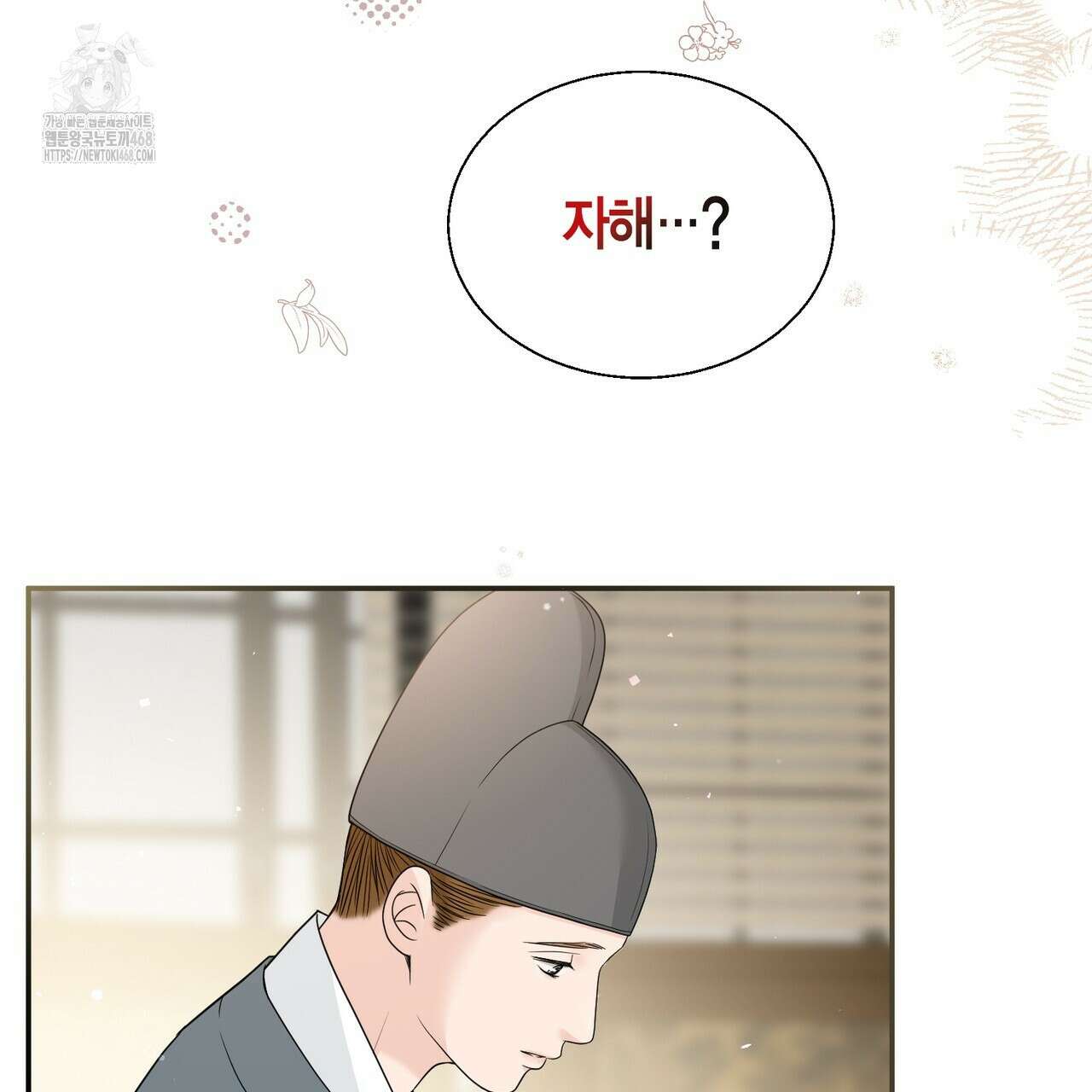꽃은 밤을 걷는다 58화 17