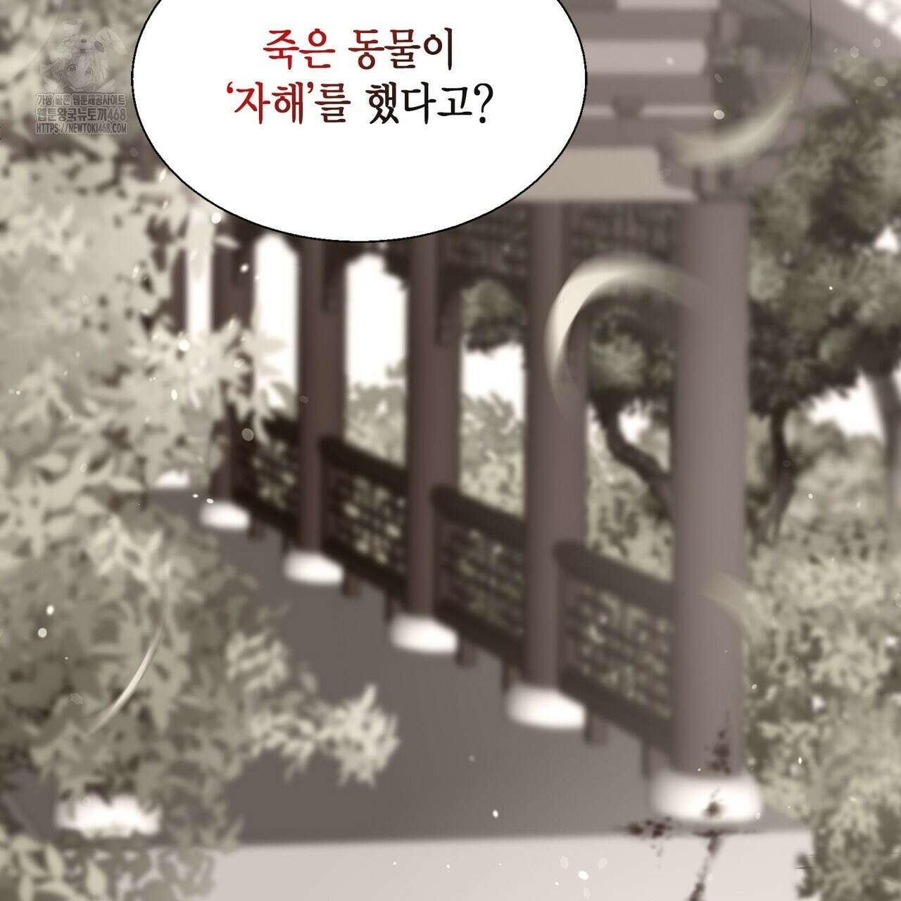 꽃은 밤을 걷는다 58화 19