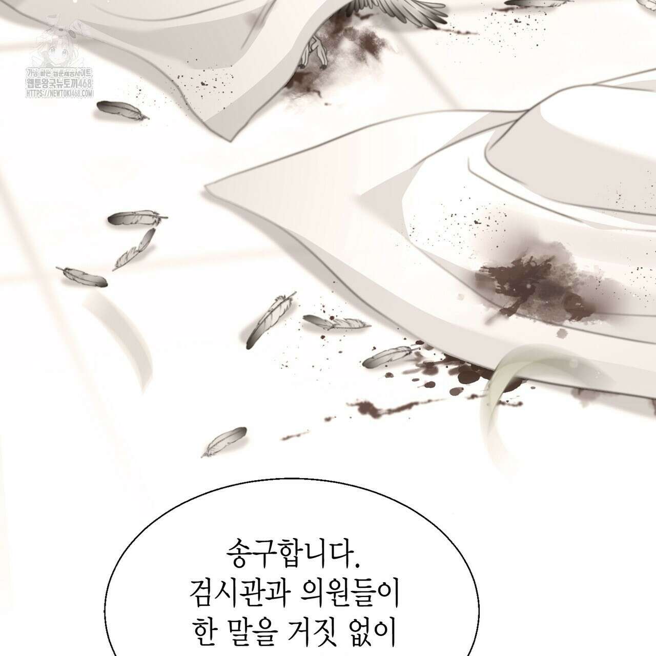꽃은 밤을 걷는다 58화 21