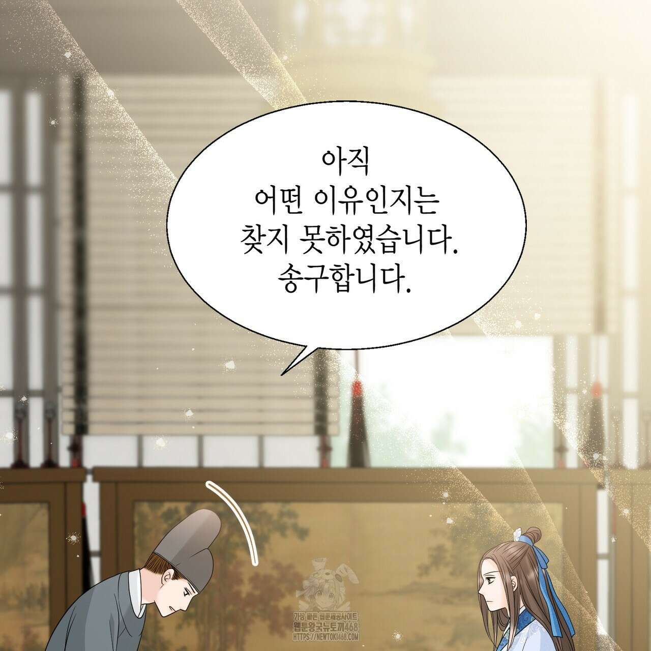 꽃은 밤을 걷는다 58화 26