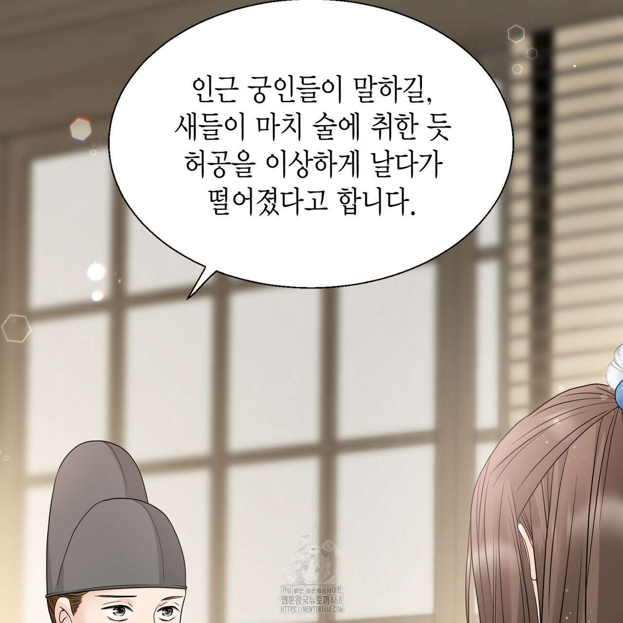 꽃은 밤을 걷는다 58화 33