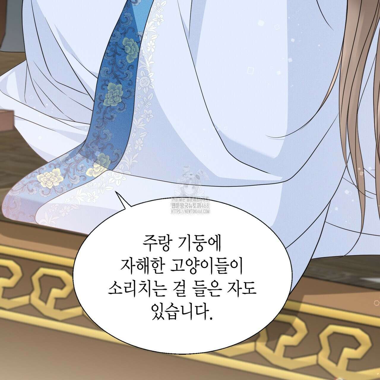 꽃은 밤을 걷는다 58화 35